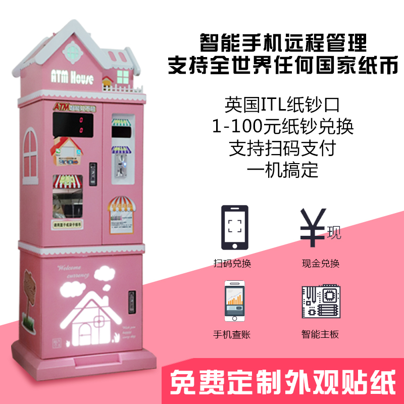 Dingxing animation technology intelligent integrated automatic currency exchange machine coin vending machine currency exchange machine paper currency exchange game currency clip doll machine