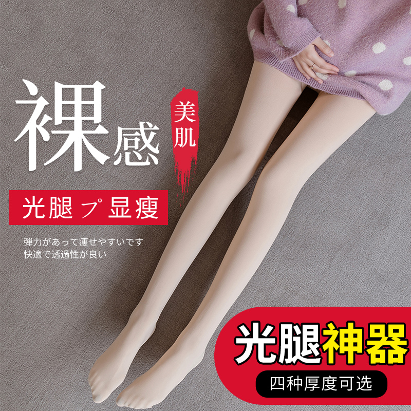 Pregnant women pantyhose Spring and autumn style Even foot pants autumn and winter easy beating bottom socks thin suede pregnant woman silk stocking with pantyhose winter clothing