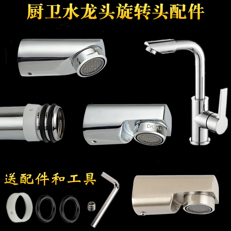Washbasin faucet accessories Daquan 360-degree rotating head spout kitchen outlet pipe turning head bubbler