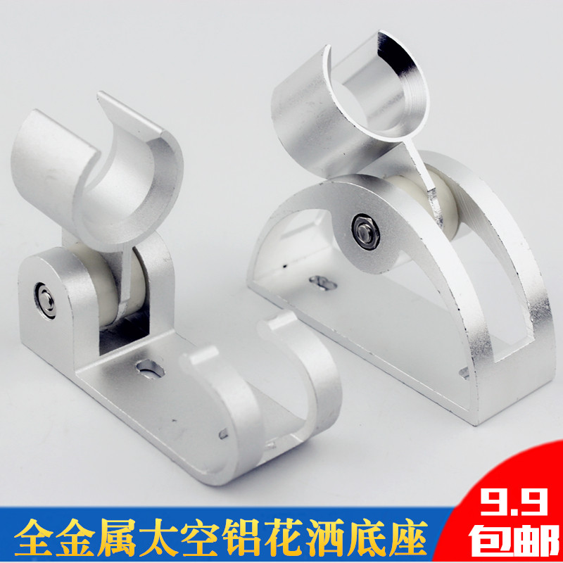 Space aluminum adjustable shower bracket hand-held shower head metal fixed seat shower head base shower accessories