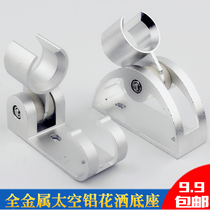 Space aluminum adjustable shower bracket handheld shower head metal fixed seat shower head base shower accessories