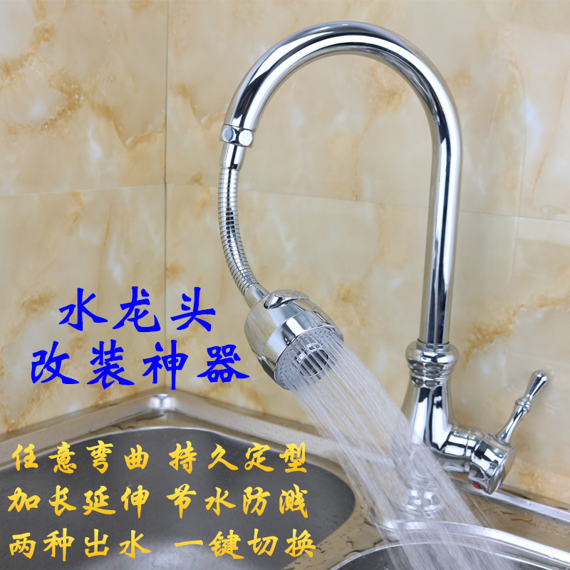 Kitchen faucet extended extension spout anti-splash shower head stereotyped universal water-saving filter bubbler accessories