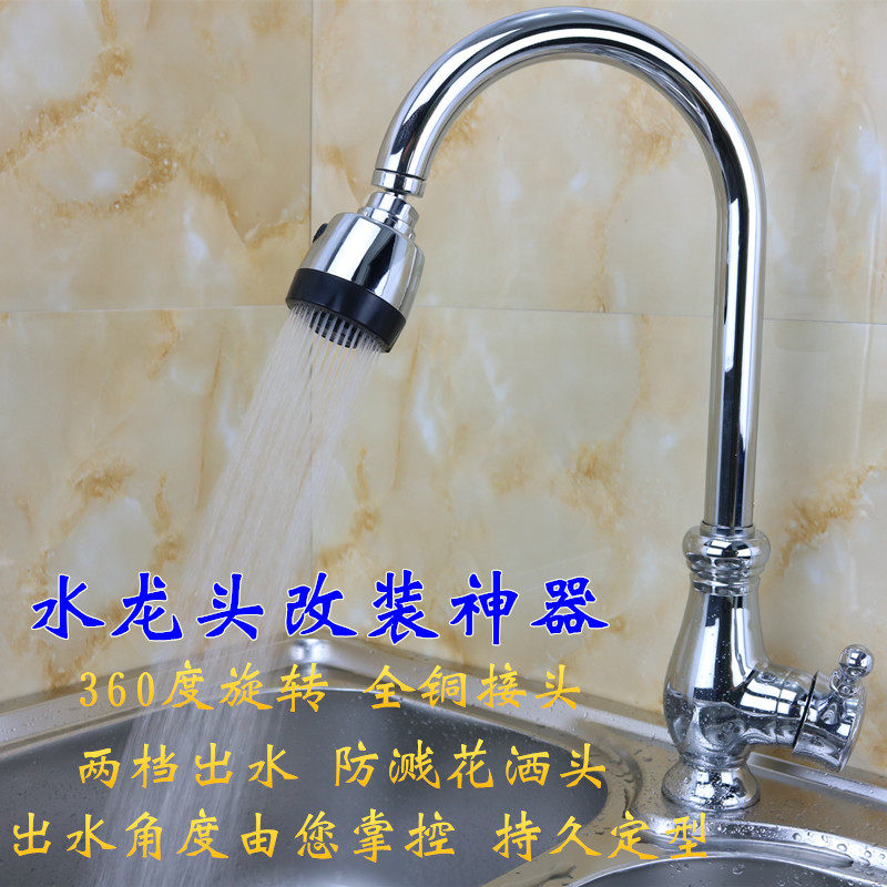 Kitchen Faucets Splash Splash Sprinkle Universal Swivel Styling Spray Water Outlet Water Saving Filter Bubbler