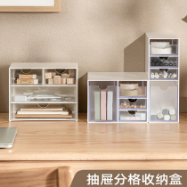 Simple cosmetics finishing box transparent jewelry storage box multi-grid sundries storage drawer locker creative