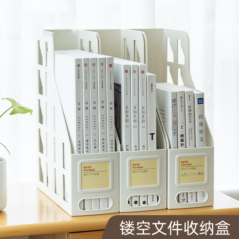 Simple desktop magazine book sorting box data file storage basket office book stand creative file insert box