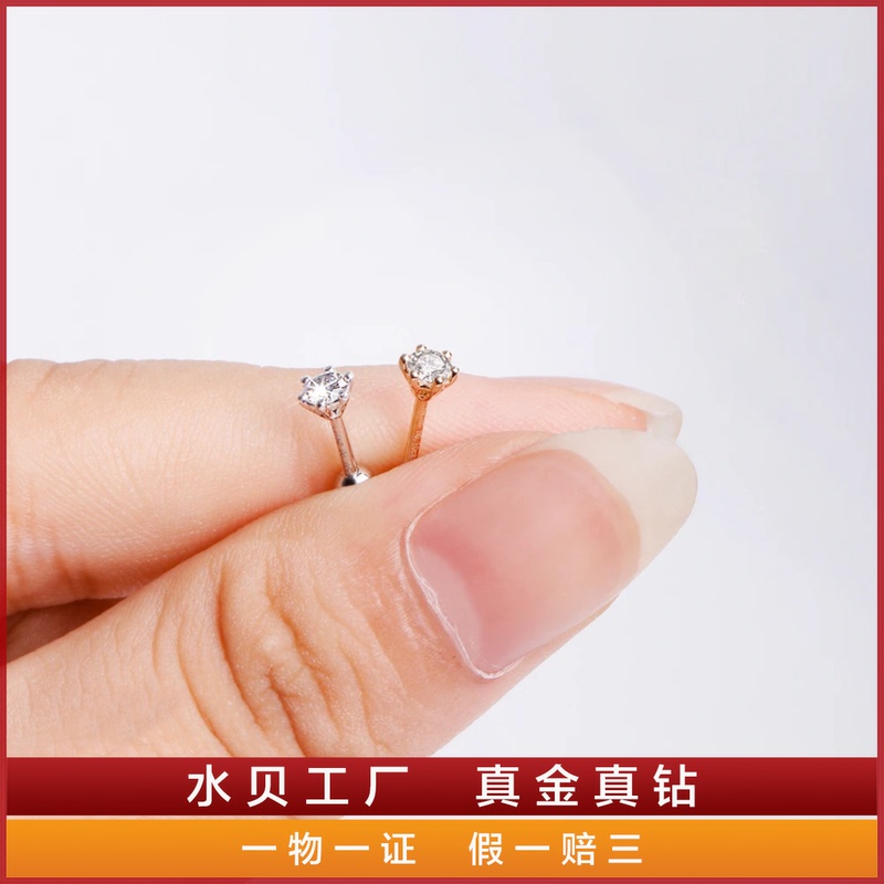 Real Diamond Earrings, No Need to Remove When Sleeping, Screw-On Design, 18K Gold Natural Diamond Six-Prong Ear Studs, 3, 5, 10 Points Mini