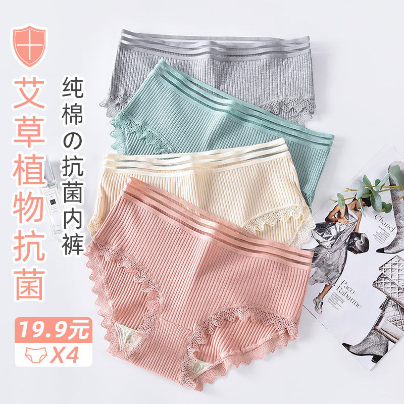 Panty women pure cotton sexy wormwood fresh Japanese girl breathable temptation Korean version of simple high school student women pants