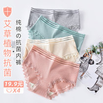 Panty women pure cotton sexy wormwood fresh Japanese girl breathable temptation Korean version of simple high school student women pants