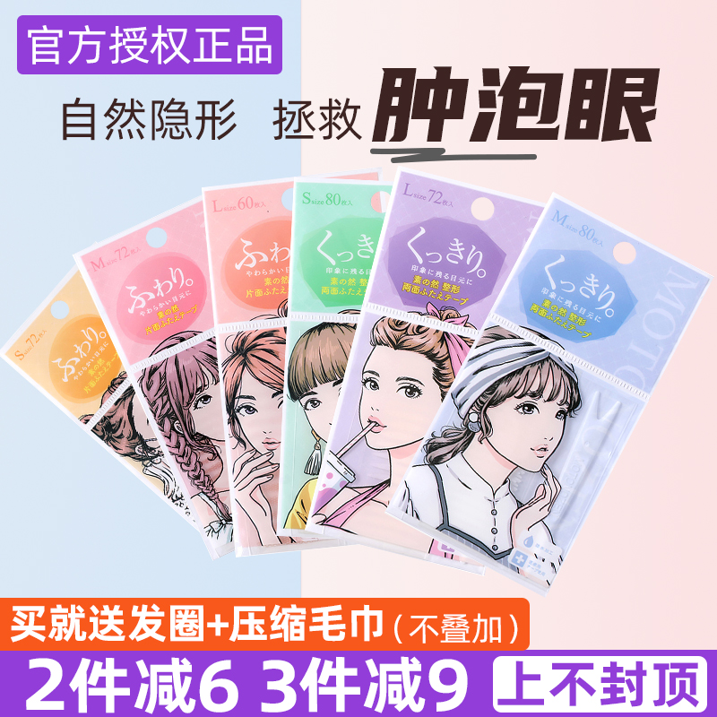 Honeymoon Japan Vegan Double Eyelids Without Marks Natural Invisible Persistent Lace Reticulated Skin Color Waterproof