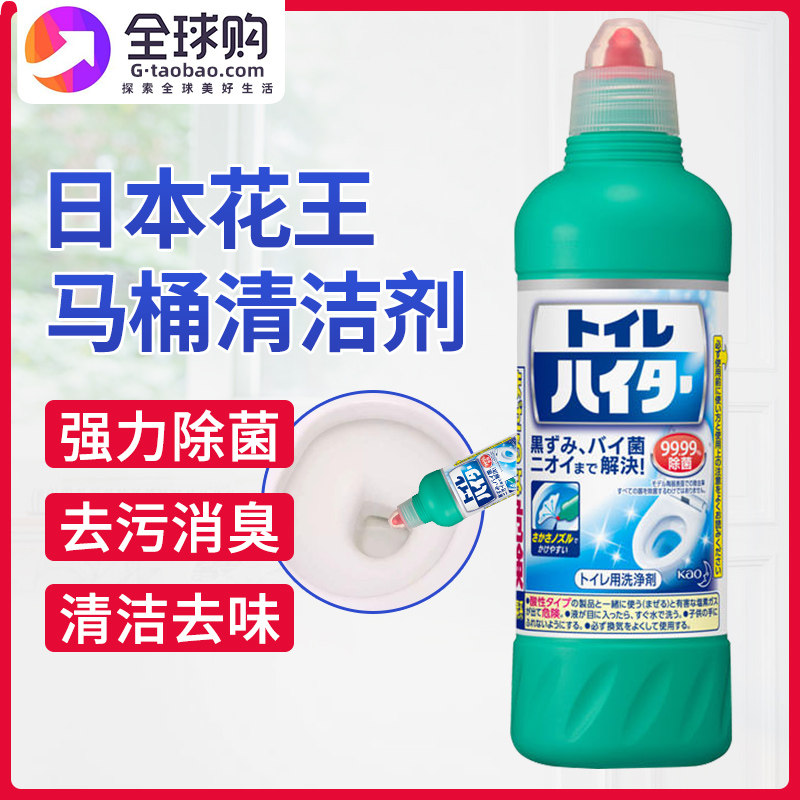 Japanese flower king toilet cleaning toilet detergent Toilet Detergent dressing room Decontamination Clean Toilet for Home 500ml Brush-free