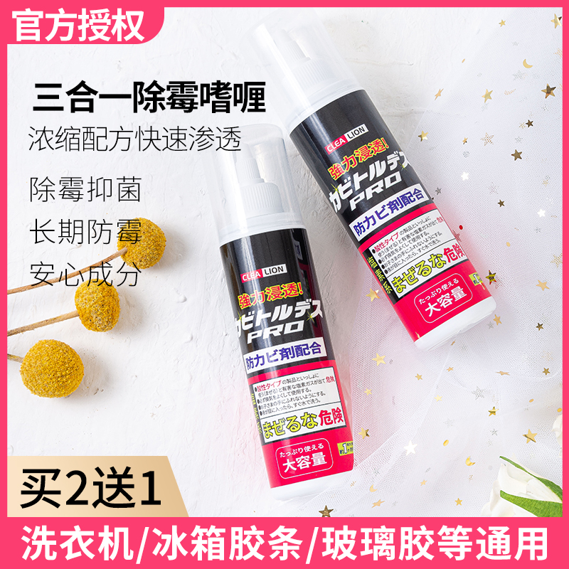 Japanese Net Lion Demolars Gel gel Mold Washing Machine Detergent Kitchen except for Black Home Go to mold Divine Instrumental Demolars