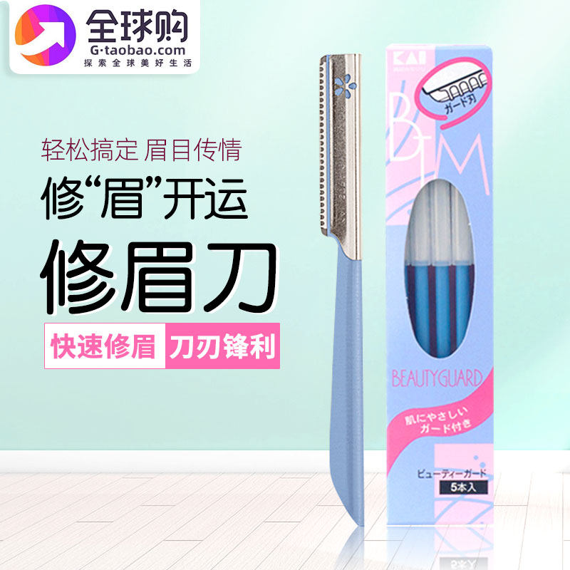 Original Japanese Shepherd's Eyebrow Stickers L-shaped Mini Safety Knife Head Eyebrow Scraper Women's Blind Hornless