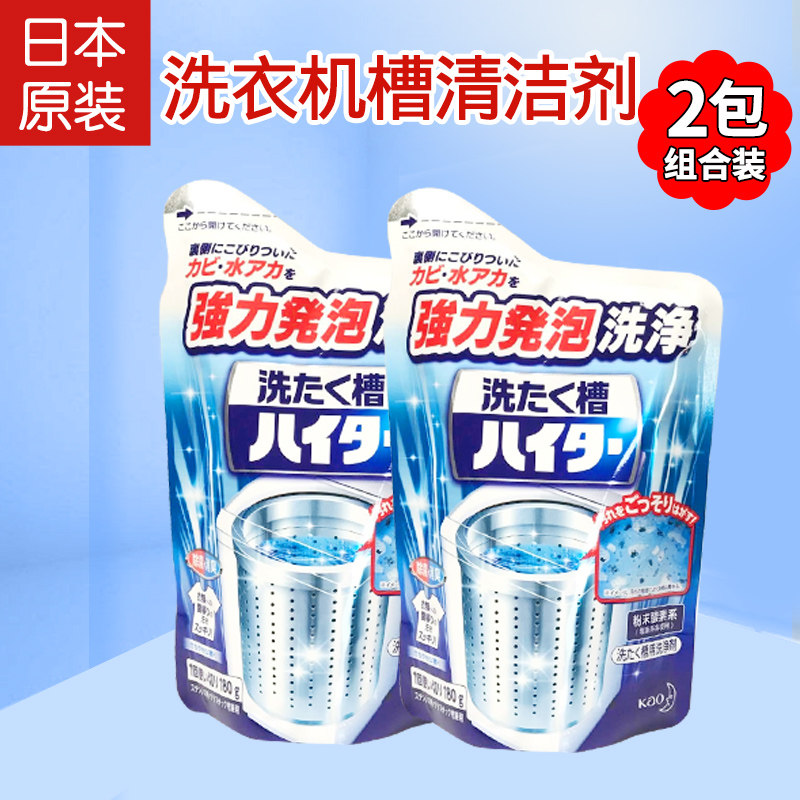 Japan Waking Washing Machine Grouting Roller Washing Roller Cleaning Agent disinfecting 2 pack