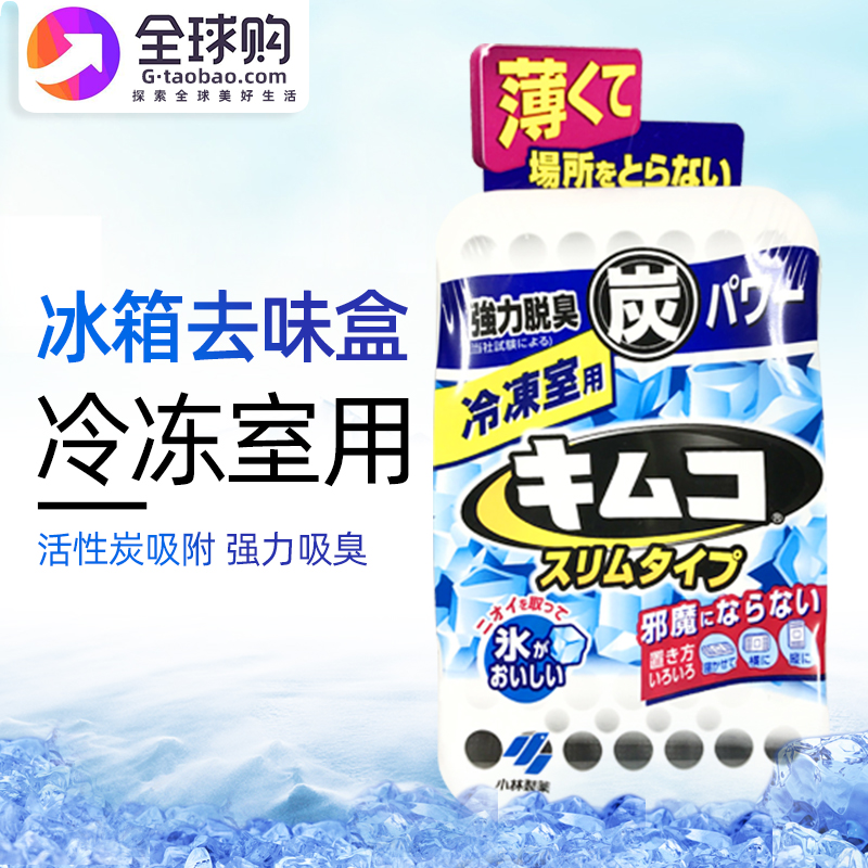 Japan small forest ultra slim powerful active carbon refrigerator special deodorant active carbon to taste freezer compartment