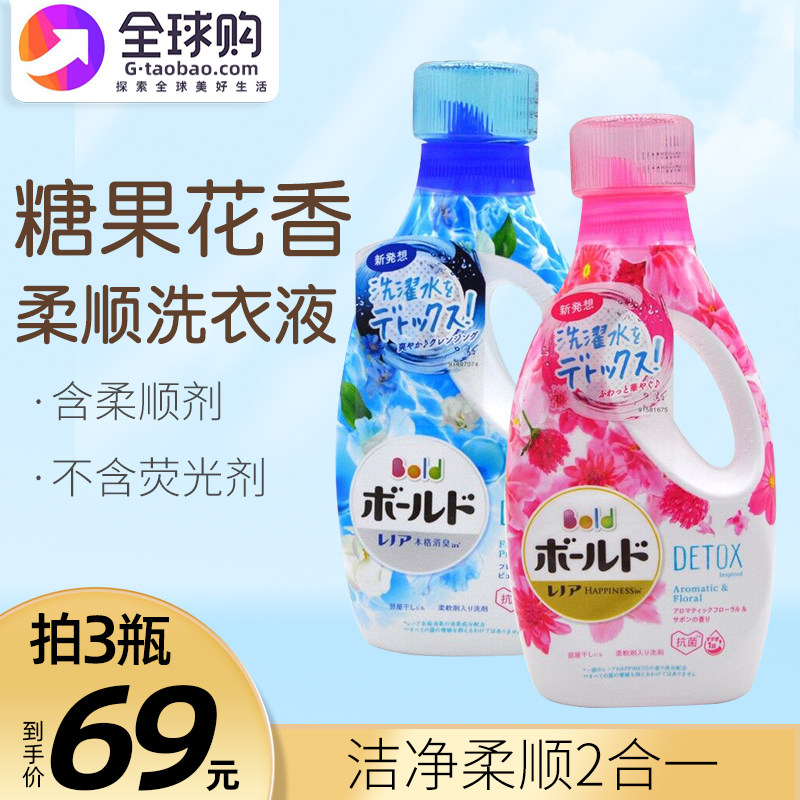Japanese Treasure of Candy Flowers Fragrant Laundry Detergent contains softener without fluorescent agent Persistent fragrance 850ml
