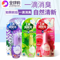 A drop of smelly metadite toilet in Kobayashi Kobayashi aromaten fragrant air freshener roses deodorant