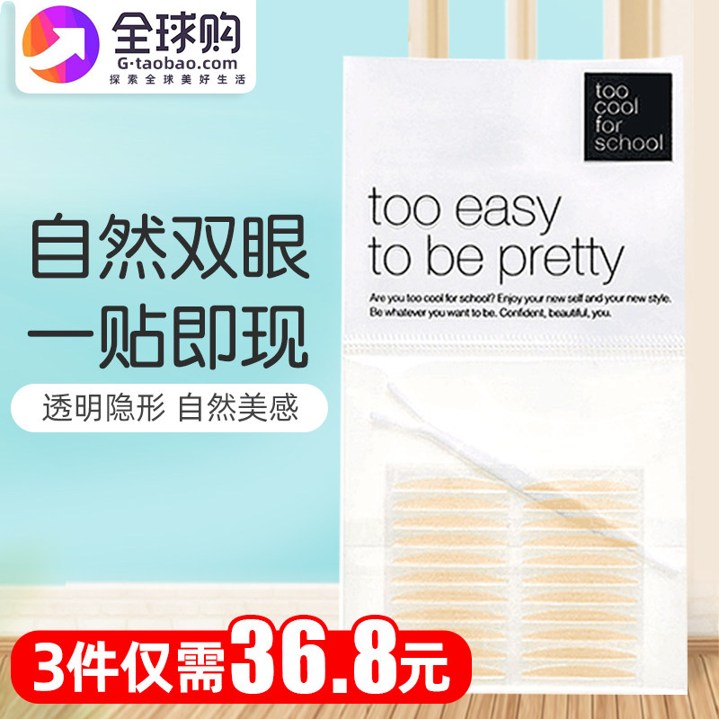 44 South Korea too cool for school painted cool double eyelid stickers female complexion invisible long-lasting traceless
