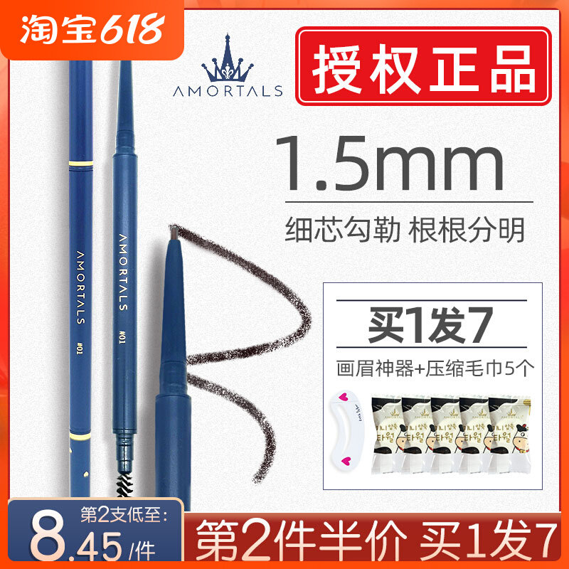 Recommended Elwood grapes ultrafine head extremely fine brow woman waterproof and sweat resistant lasting not to fall off the beginner's new hand