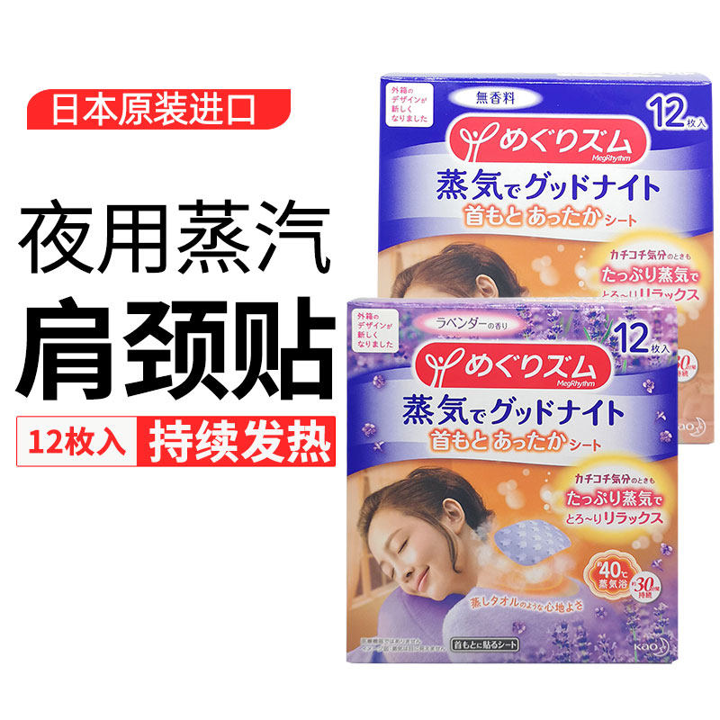 Flower King Shoulder Patch Steam Hot Compress Patch Night With Shoulder Sticker Cervical sticker Relieves Muscle Waist Back Pain 12 slices