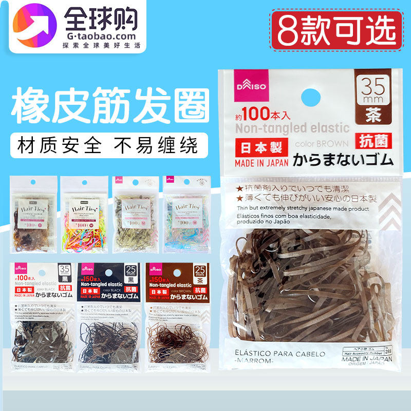 Japan Great Innovation Rubber Band Rubber Ring Zhair High Elastic Hair Ring Baby Children Hair Ring Small Number without Hurting Hair