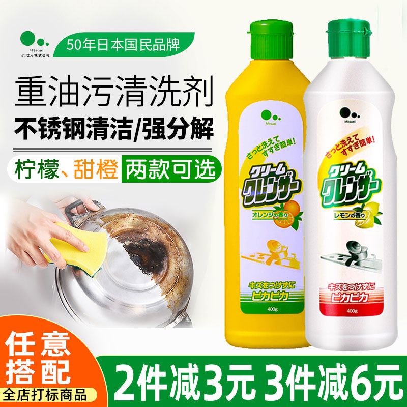 Japan Imports Mitsuei Beauty Net Boom Household Range Hood Gas Heavy Oil Stains Detergent 400ml