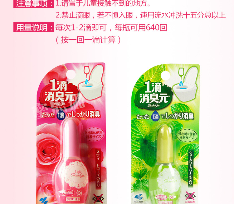 Nhật Bản Kobayashi Dược phẩm 1 giọt Khử mùi Nhà vệ sinh Nhà vệ sinh Hoa hồng Khử mùi Aroma Air Freshener Hương liệu - Trang chủ nước lau sàn okay
