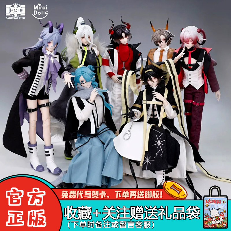 New Product, Unopened, Niji Ruoxi Saint Six Bjd Blind Box, Movable Doll, Desktop Ornament, Trendy Toy, Collectible Figure, Merchandise New Product, Unopened, Niji Ruoxi Saint Six Bjd Blind Box, Movable Doll, Desktop Ornament, Trendy Toy, Collectible Figure, Merchandise