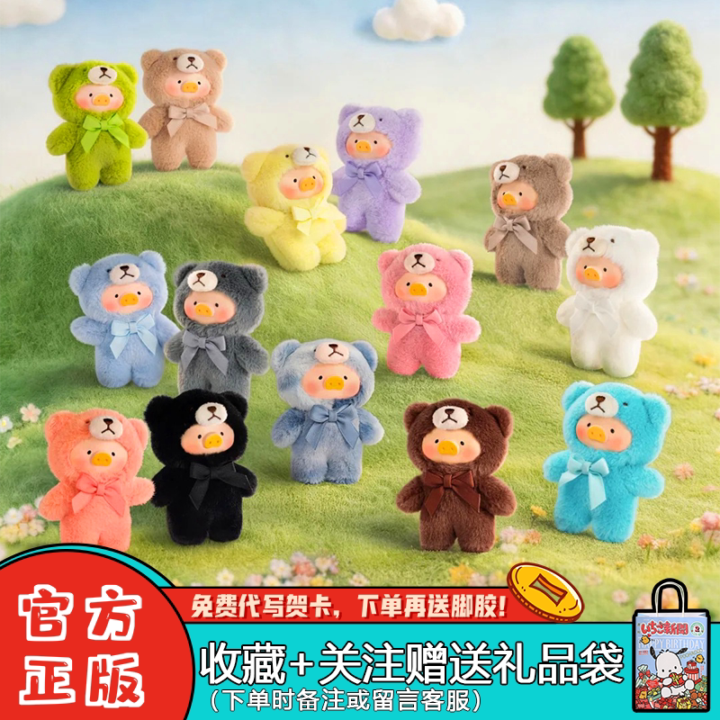 Zero Plus Toyzero Canned Pig Lulu-Teddy Mini Natural Whispers Series Blind Box Cute Plush Pendant