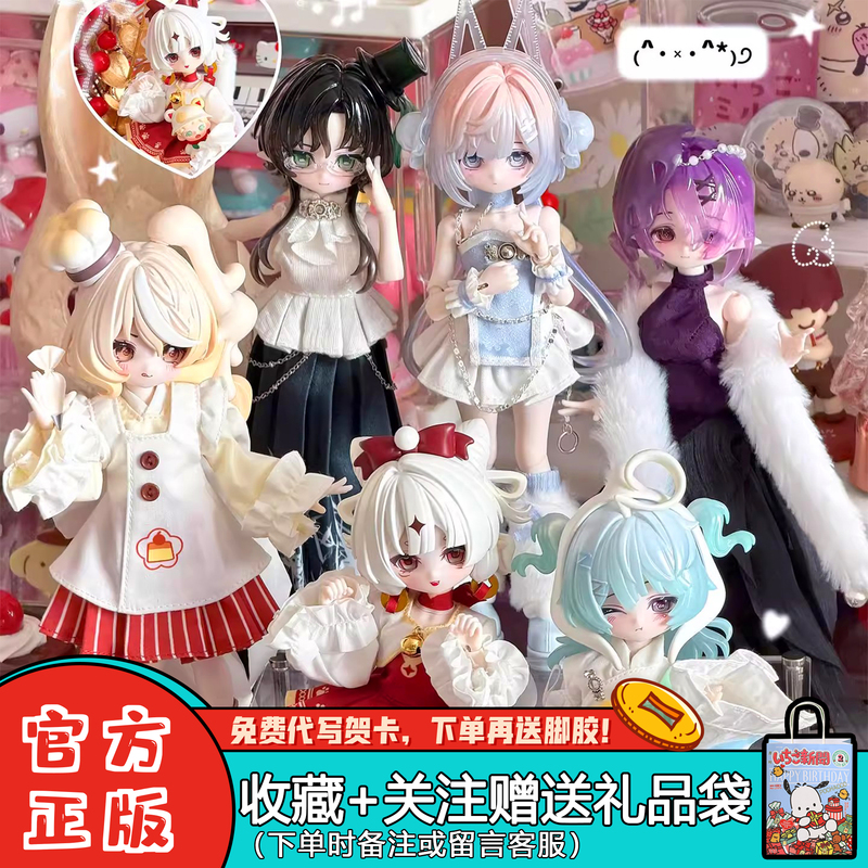 【Authentic】Mi Tian Bjd Blind Box Second and Third Generation Fortune Fortune Card 1/8 Scale Ocean Gem Movable Doll Figurine