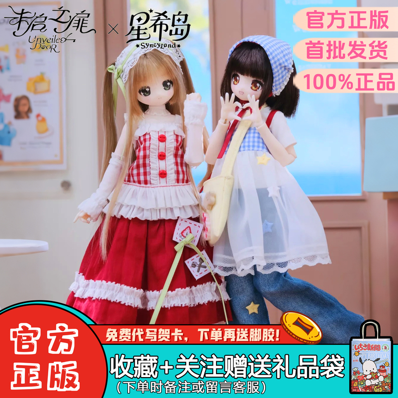 [in Stock] Unopened Oshi No Ko Oshi No Ko Island Ootd Series Blind Box Trendy Toys Movable Figures Desktop Ornaments Merchandise