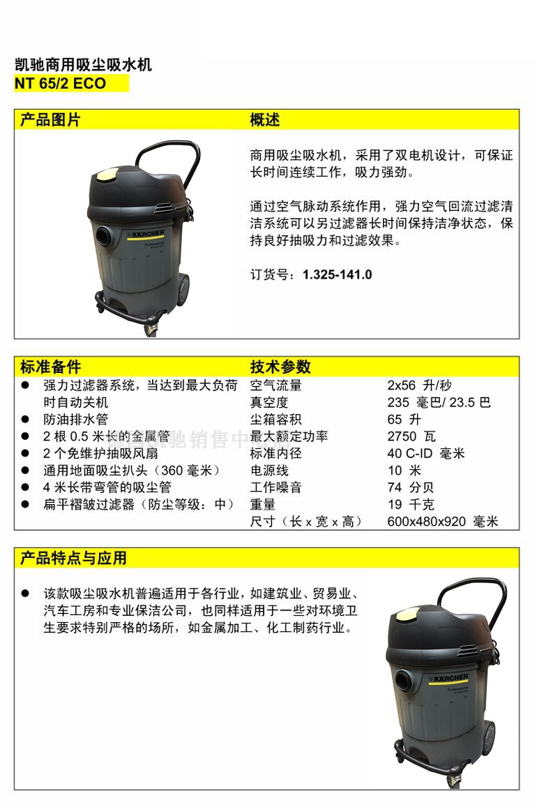 Đức Karcher NT65 / 2ECO văn phòng khách sạn thương mại động cơ kép tự động làm sạch bụi khô và máy hút bụi ướt - Máy hút bụi máy hút bụi không dây samsung