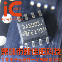 ST imported original DAS001 patch SOP8 LCD power management chip spot direct shot