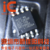Mxia imported original MX25L12835FM2I-10G 25L12835F 16m flash memory chip SOP8