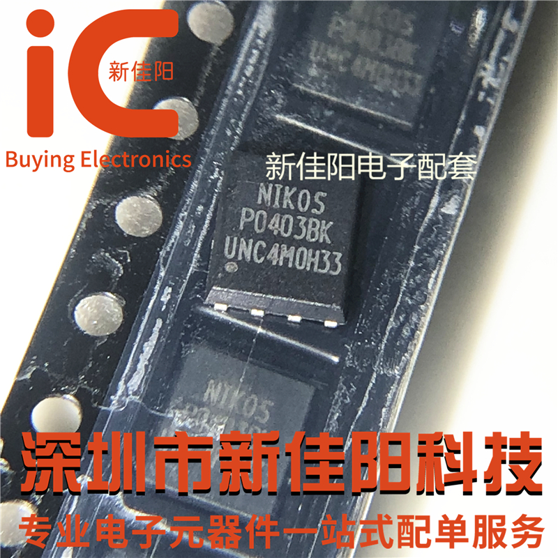 NIKOS original fit P0403BK P04038K patch QFN8 original packaging spot straight shot