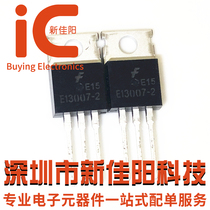 Can be self-MJE13007 E13007-2 TO-220 high voltage power switch tube can be taken directly