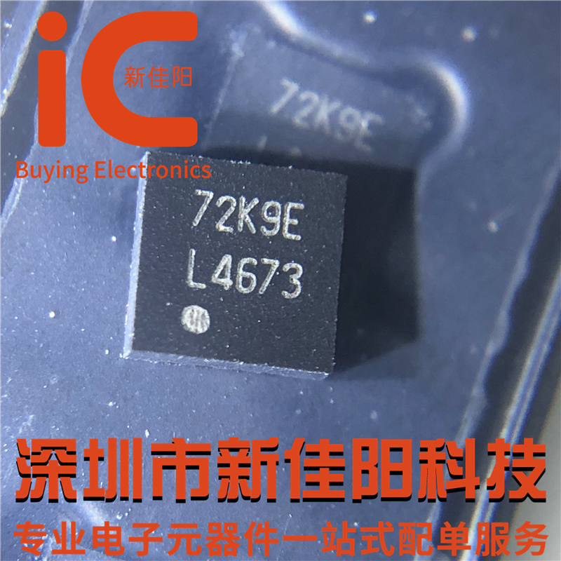 Imported original dress LM4673SD NOPB LM4673SD online version printed L4673 Packaging QFN8 with spot