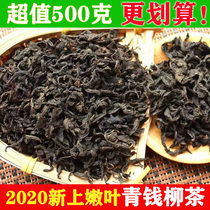 Qingqianliu Jiangtang Shenchai Qingqianliu Tea Super Wild Qingqianliu Leaf Money Liuyuan Original Leaf Chinese Medicinal Materials