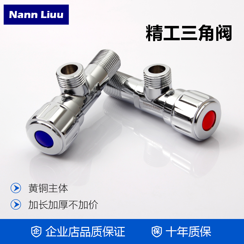 Full copper quick opening angle valve lengthened thickening angle valve engineering triangular valve hot and cold water stop valve water heater tap valve