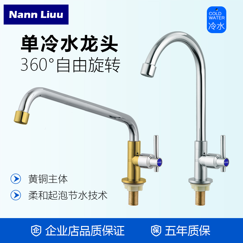 Nann Liuu Kitchen Tap All Copper Vertical Household Tap lengthened single cold dish basin rotating faucet