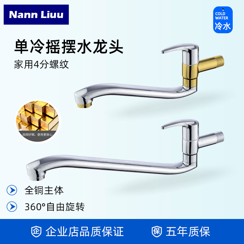 Wall-in-wall mop pool tap downwards Out of tap lowering height laundry pool tap Home bathroom tap