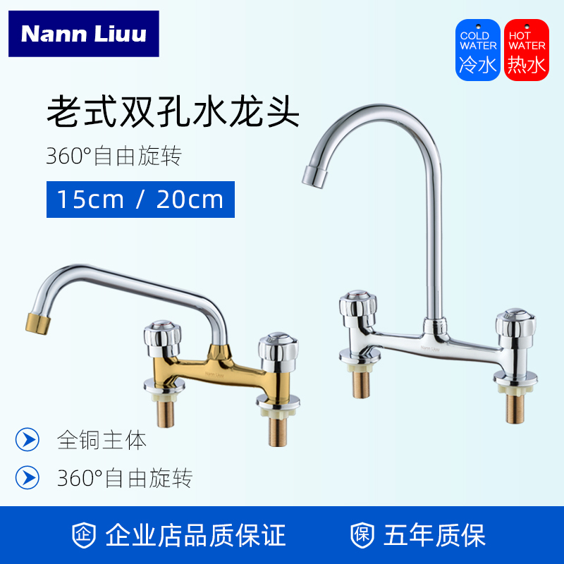 Old-Fashioned Double Kitchen Faucet, Marine Sink Faucet, Double Hole 20cm Hot and Cold Vertical Type Restaurant Basin Faucet