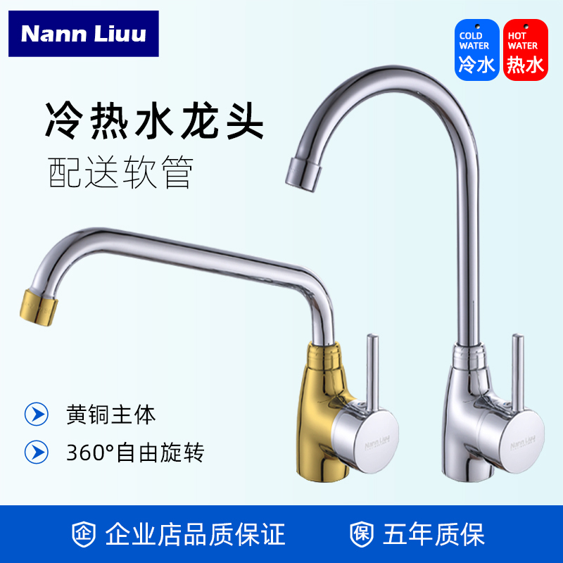 Kitchen Sink Faucet, Household Brass Dishwashing Basin Faucet, Restaurant Hot and Cold Water Faucet, Extended Rotating Faucet