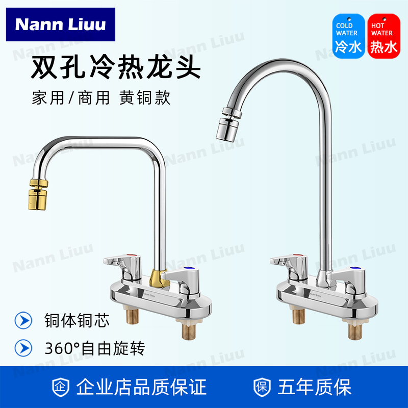 Double-Hole Basin Faucet, Three-Hole Ceramic Basin with Heightened Mixing Valve, Stainless Steel Sink Faucet with Dual Handles