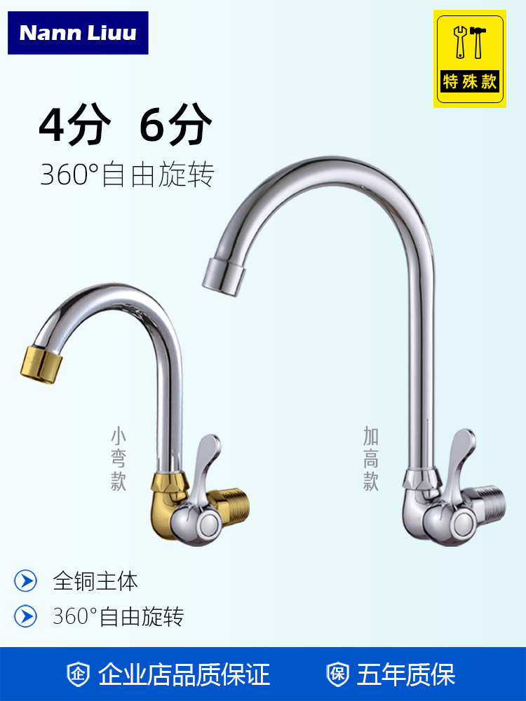 Nann Liuu Kitchen faucet All copper in-wall basin faucet Single cold 6-point rotating faucet Small faucet
