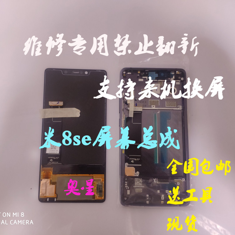 Suitable for Xiaomi 8m 8se mix3m 9 9SE K2Opro original display screen assembly fingerprint version