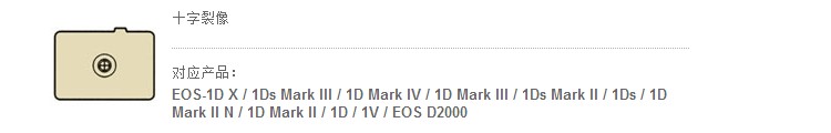 Canon / Canon SLR gốc Tập trung Screen Ec-L Chữ thập chia màn hình với một bộ đầy đủ các thiết bị đóng gói mới - Phụ kiện máy ảnh DSLR / đơn túi da đựng máy ảnh