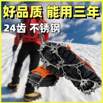 Crampons outdoor non-slip shoe covers winter five-tooth shoe chain five-claw snow cover ice sole nails simple mountaineering ice grab