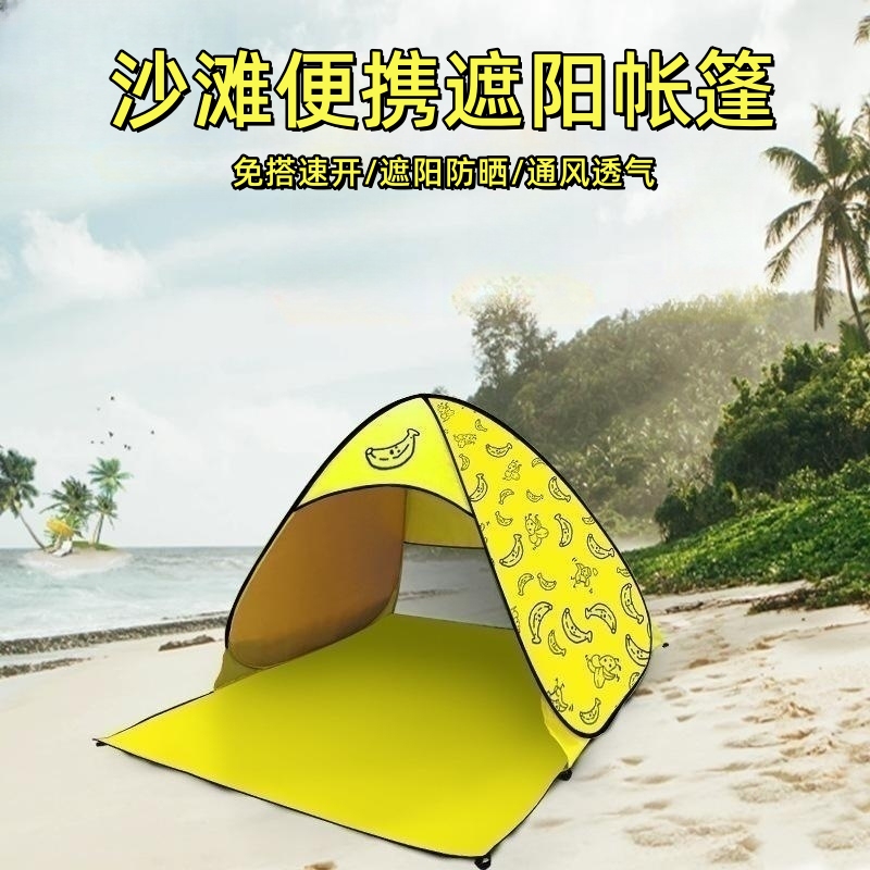 Children's Beach Sand Play, Seaside Beach Tent, Foldable Quick-Open Sunshade Umbrella, Portable Canopy for Outdoor Use