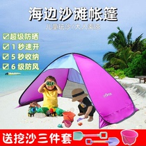 Tente de plage de plage Childrens beach Play in sand Folding speed open Anti-beach umbrellas Portable Sky Curtain Outdoor