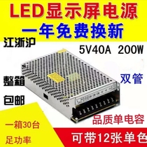 LED display Huaxin Blue Shield Chuanglian thick full-color special power supply switching power supply single and double color transformer